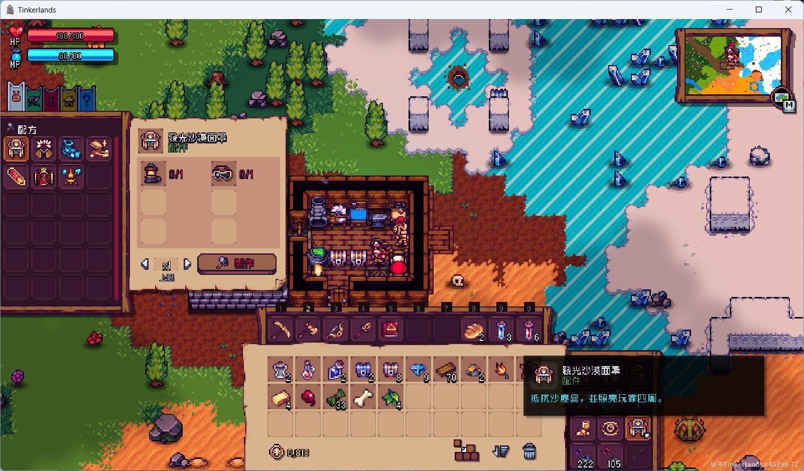 【心得】《Tinkerlands：船難歷險記》從零開始玩 @Steam 綜合討論板 哈啦板 - 巴哈姆特