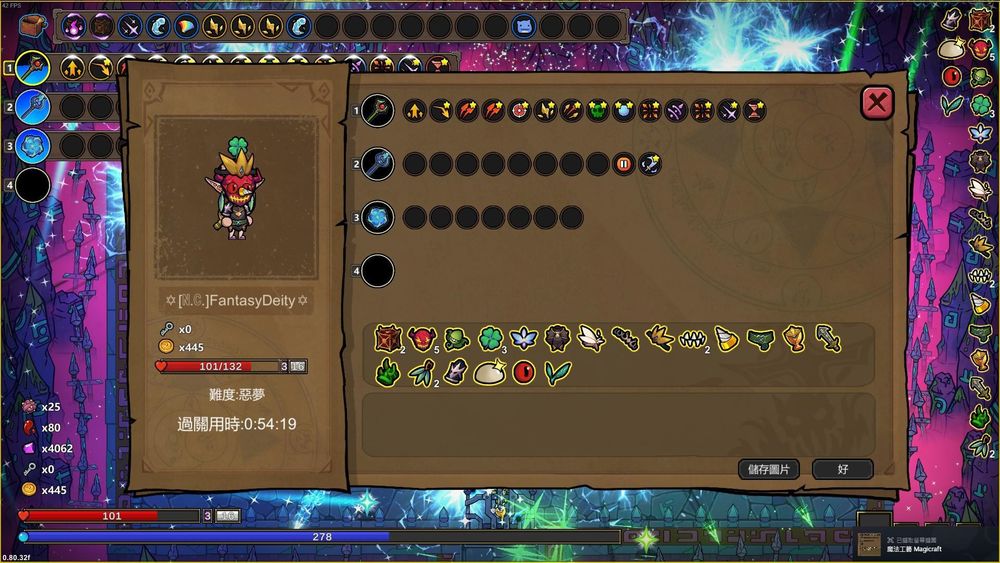 【心得】Magicraft(魔法工藝)不負責任心得分享~ @Steam 綜合討論板 哈啦板 - 巴哈姆特