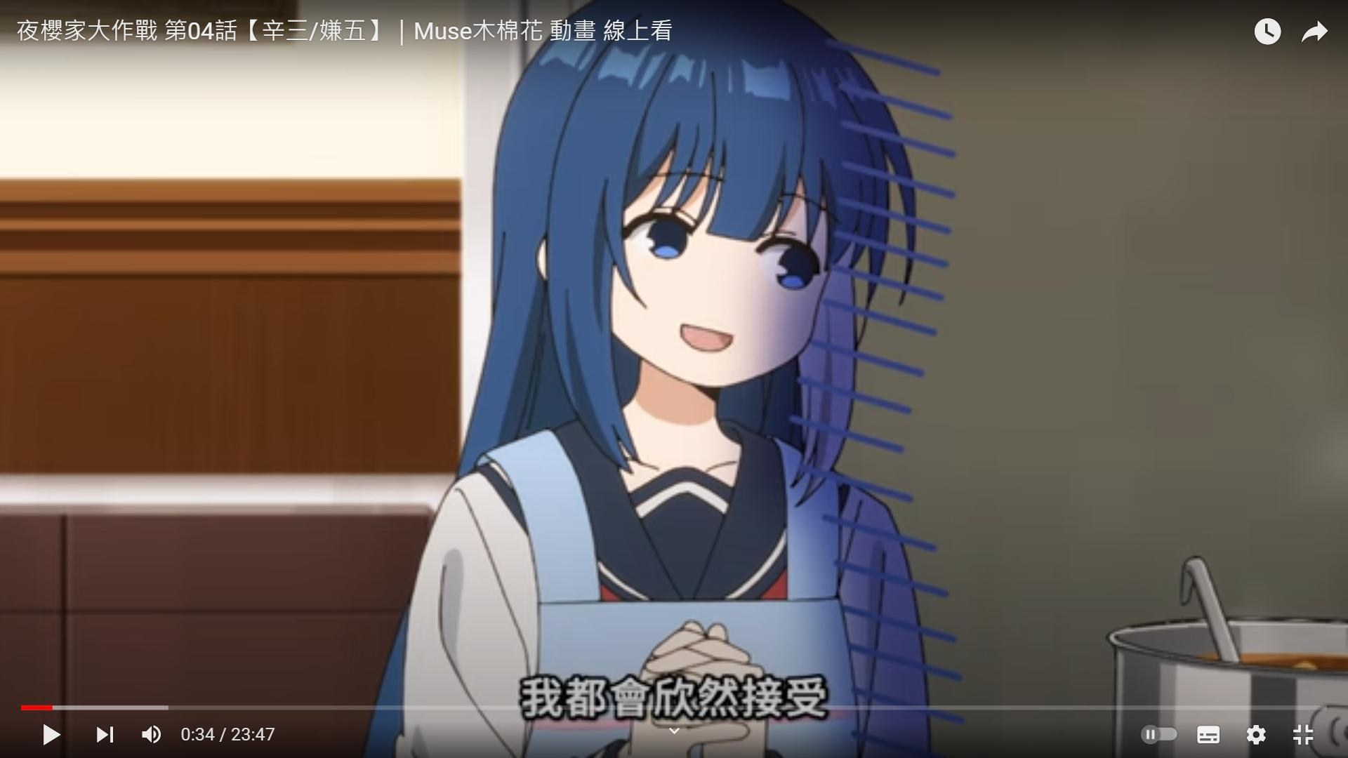 【討論】《夜櫻家大作戰》第四集討論串《嫌五/辛三》 @權平ひつじ 作品集（夜櫻家大作戰） 哈啦板 - 巴哈姆特