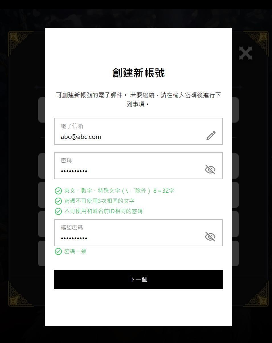 問題】教你怎麼不開新信箱就能刷首抽！ @星之後裔: Knights of Veda 哈啦板- 巴哈姆特