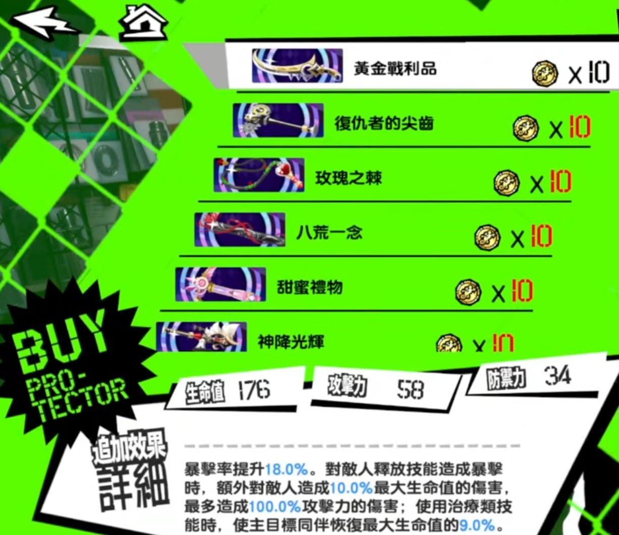 問題】有人知道幸運硬幣如何獲得嗎？ @女神異聞錄：夜幕魅影哈啦板- 巴哈姆特