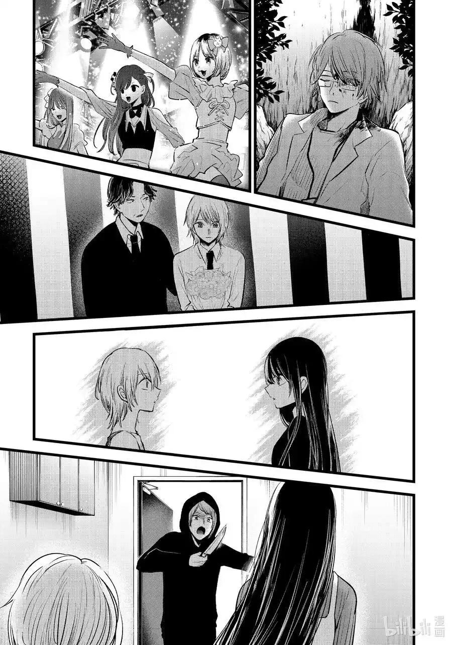 【情報】我推的孩子 147話 @【我推的孩子】 哈啦板 - 巴哈姆特