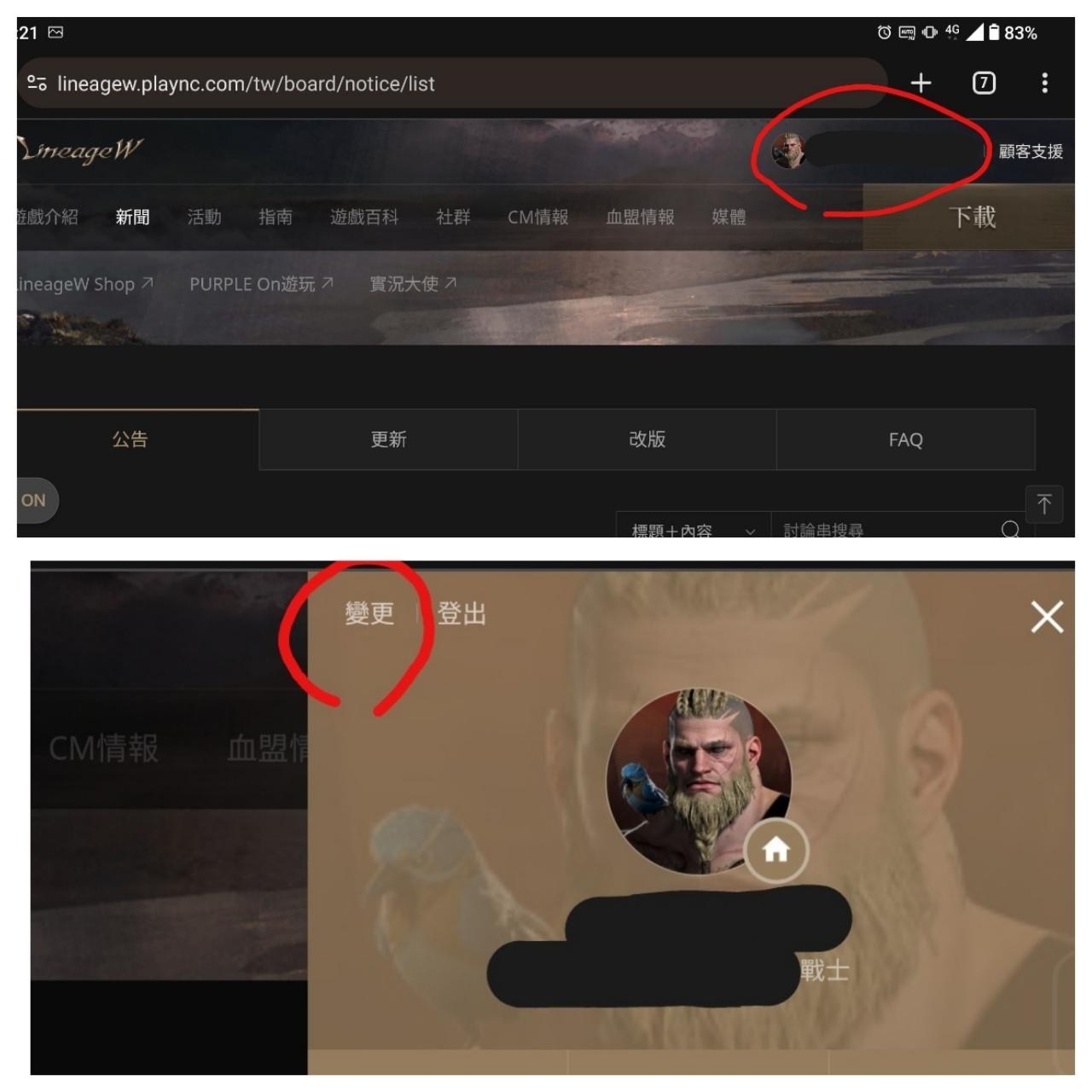 RE:【情報】[活動] CM木刻人偶的<說出對2024年第1季CM硬幣的意見!>活動說明@天堂W 哈啦板- 巴哈姆特
