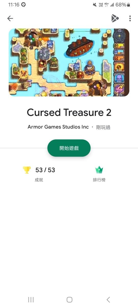 【心得】《Cursed Treasure 2》GooglePlay遊戲全成就達成！ @Cursed Treasure 系列 哈啦板 - 巴哈姆特