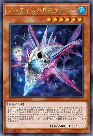 心得】於至深星海遨遊之魚影-「溝鯷(游魊)」牌組介紹(實卡向)(04.05