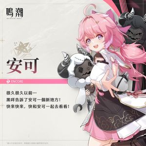 情報】聲優上市祝福- 第五彈丨聲優發表：羊宮妃那‐ 桃祈役@鳴潮哈啦板