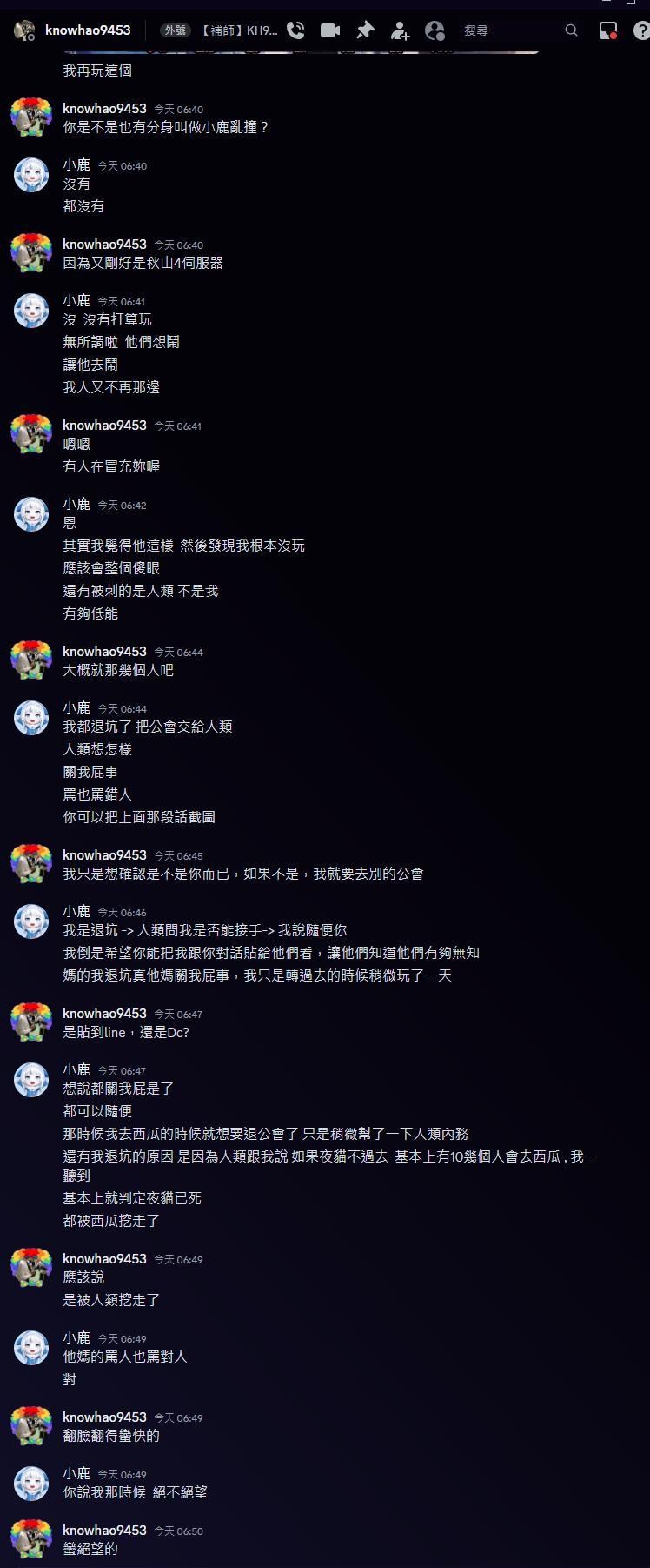 混亂 中立 ptt (99) 사진