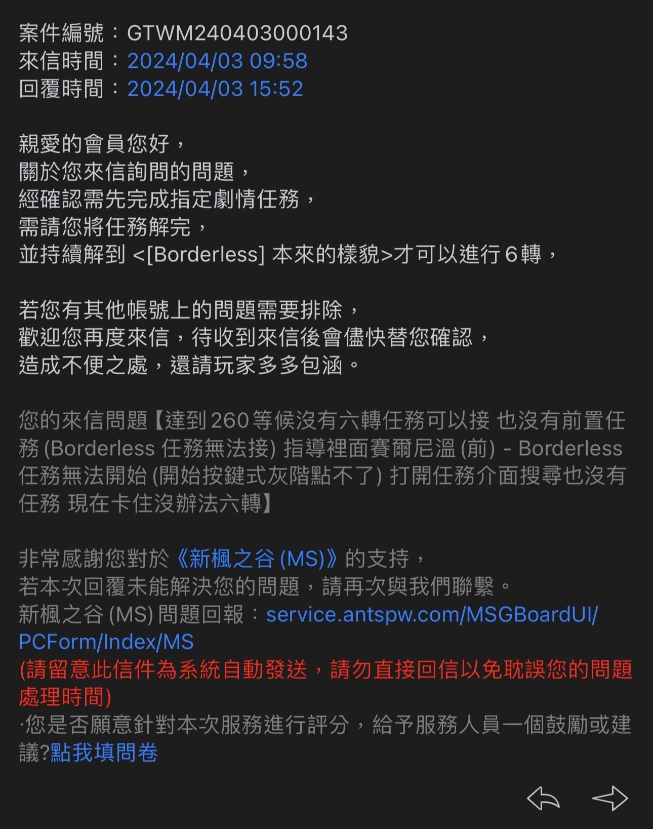 問題】六轉前置疑問（已解決） @新楓之谷哈啦板- 巴哈姆特