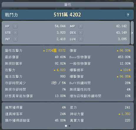 RE:【攻略】喚風的魔法弓手★破風使者攻略★更新至V259《NEWAGE》 @新楓之谷 哈啦板 - 巴哈姆特