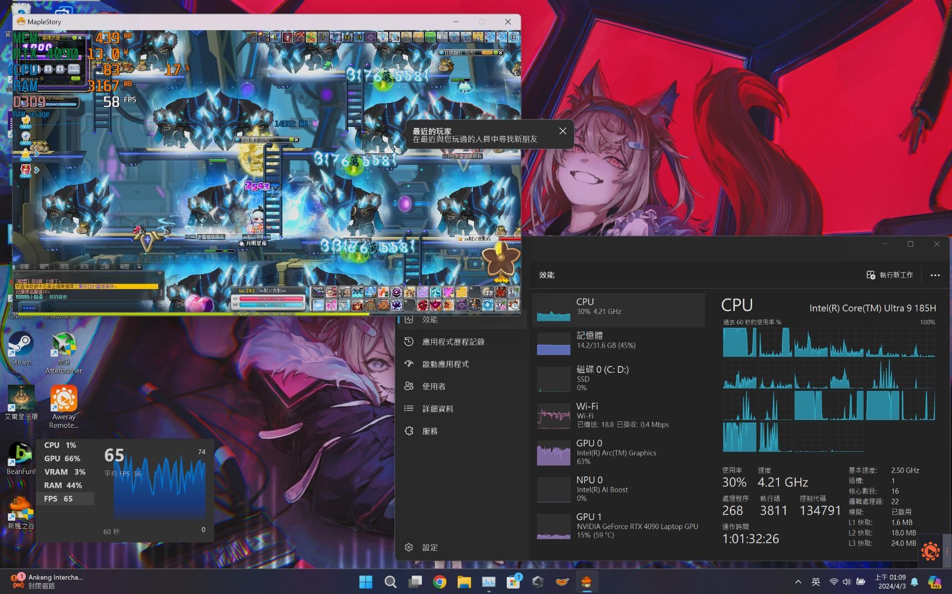 問題】Intel 新的Meteor Lake架構CPU再次不配玩楓谷了嗎? @新楓之谷哈啦板- 巴哈姆特