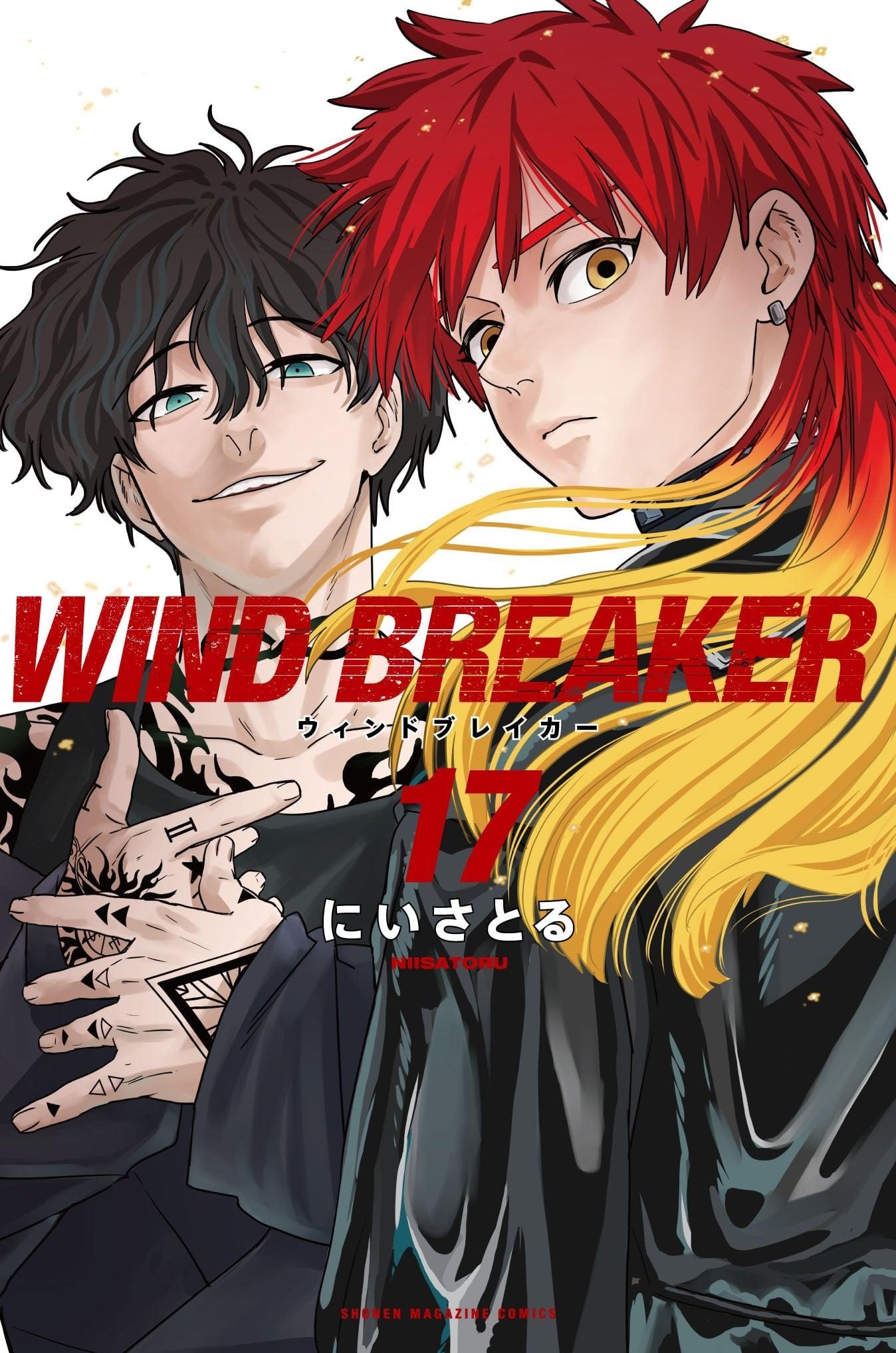 情報】日版漫畫《WIND BREAKER—防風少年—》第17卷5月9日發售！ @WIND 