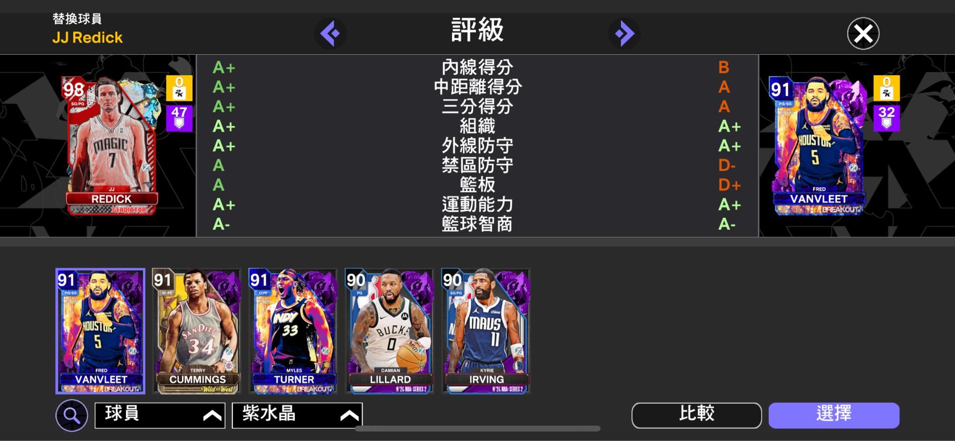 【問題】集換問題 @NBA 2K series 哈啦板 - 巴哈姆特