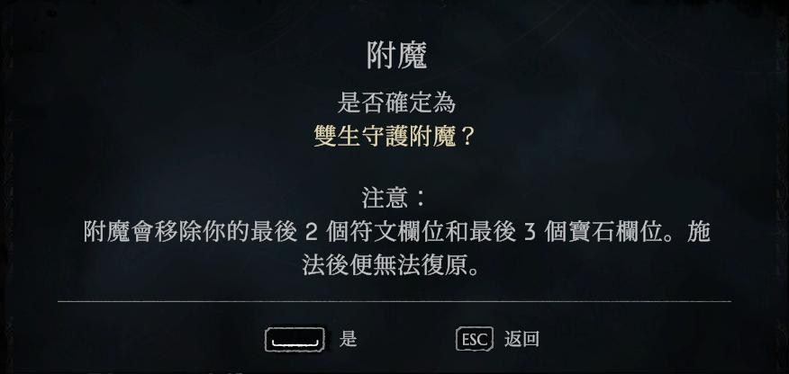 【攻略】附魔師功能介紹(附寶石效果表)(4/26新增附魔效果表)!!!! @永無寧日 哈啦板 - 巴哈姆特