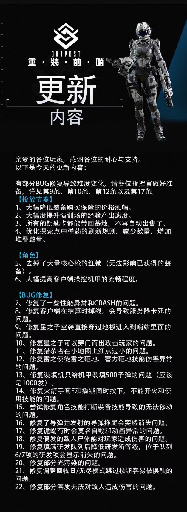 情報】4/1更新資訊@重裝前哨哈啦板- 巴哈姆特