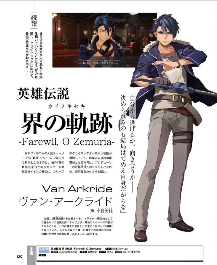 【新品】英雄伝説 界の軌跡　軌跡シリーズ20周年記念　メモリアルメタルプレート 界の軌跡』電撃スペシャルパックが予約再開。歴代主人公が描かれた