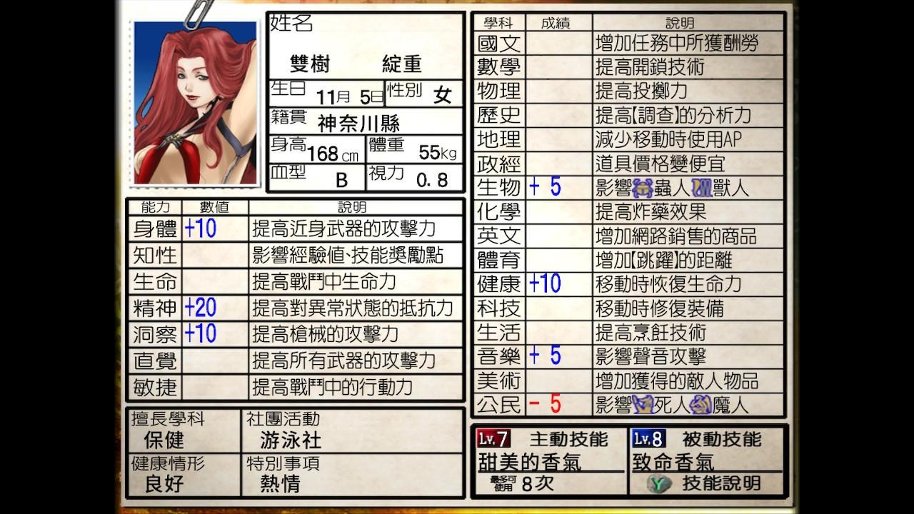 心得】九龍妖魔學園紀OOA — 重新找回被遺忘的寶物@NS / Nintendo