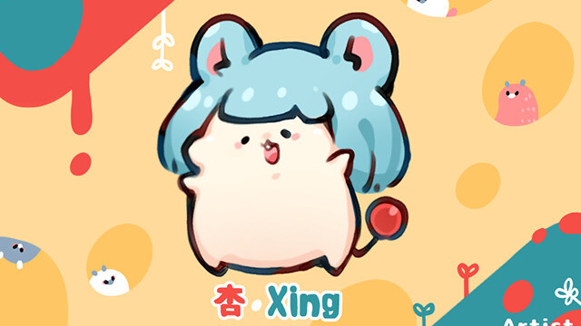 杏。Xing