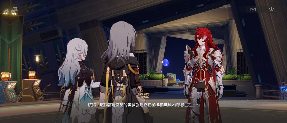 【攻略】可以成功說服銀枝 不觸發戰鬥（微劇透） @崩壞：星穹鐵道 哈啦板 - 巴哈姆特