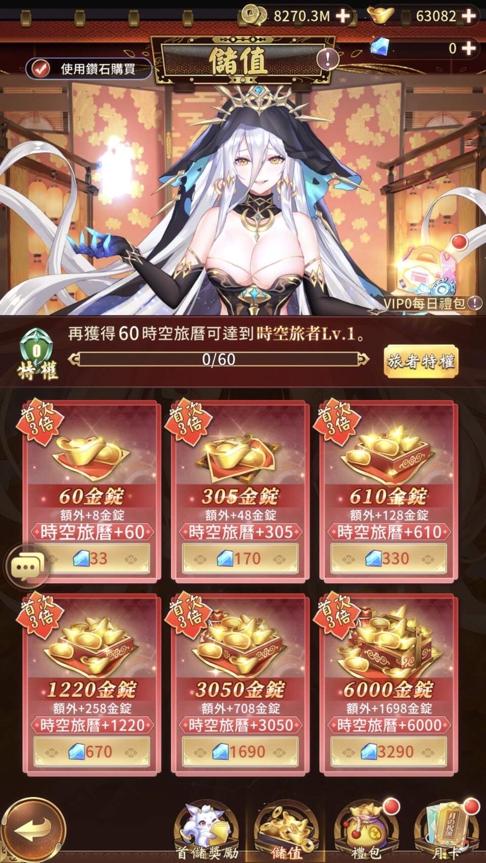 【其他】台服TW88 送帳（已送出） @少女迴戰 哈啦板 - 巴哈姆特