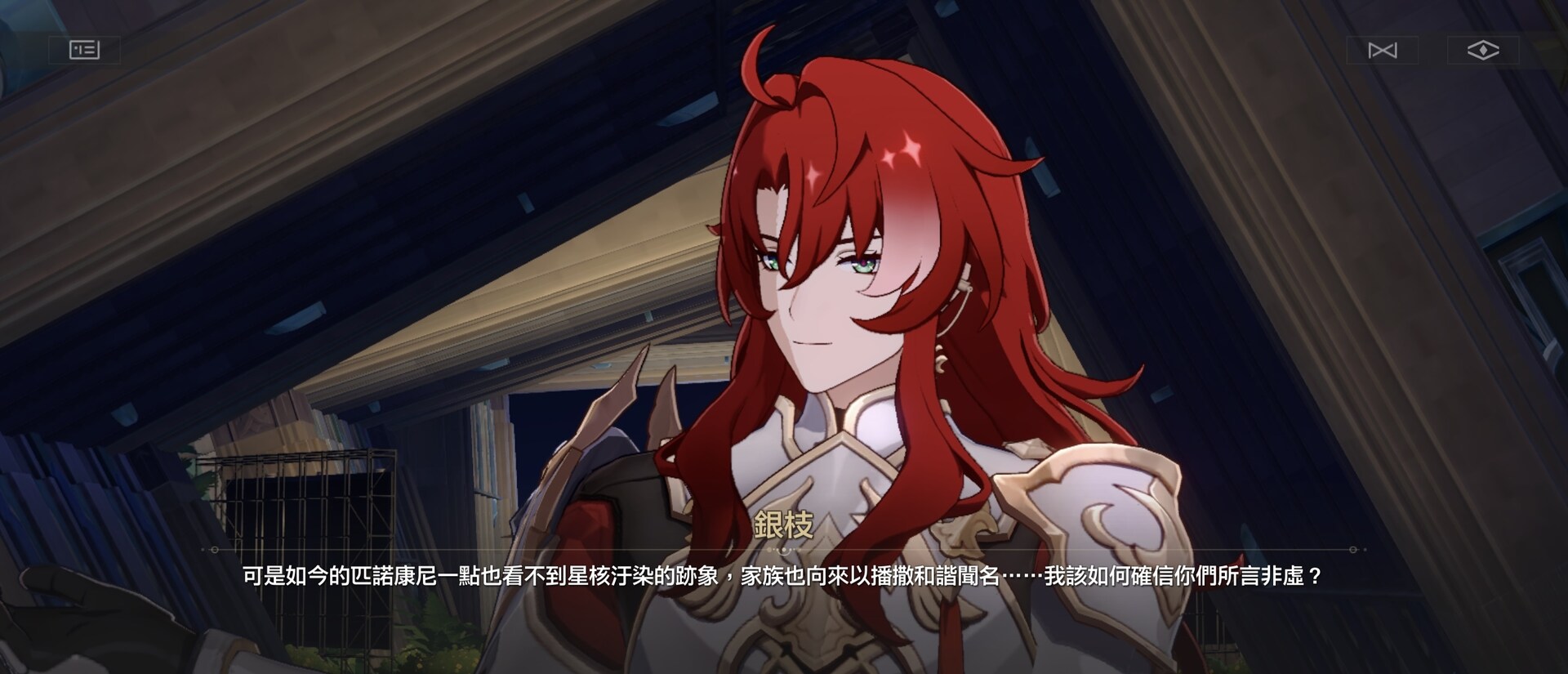 【攻略】可以成功說服銀枝 不觸發戰鬥（微劇透） @崩壞：星穹鐵道 哈啦板 - 巴哈姆特