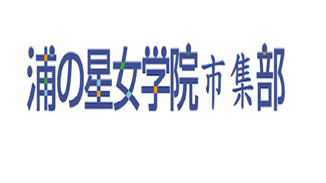 浦の星女學院市集部