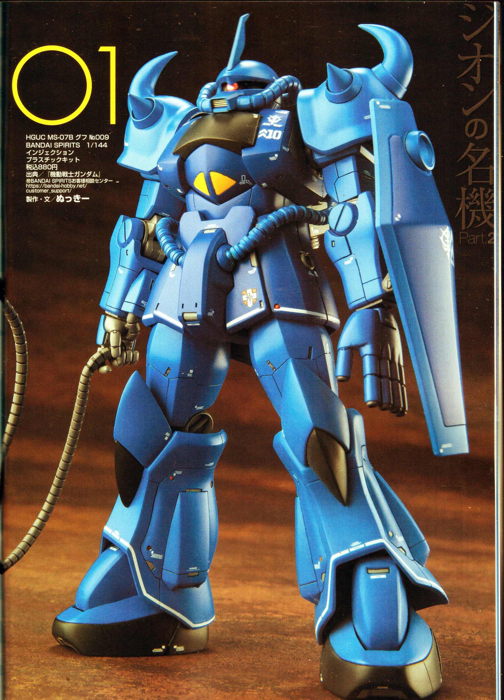 【中古】 美濃部達吉著作集/慈学社出版/美濃部達吉 閒聊】MODEL GRAPHIX 2024年7月號特集:吉翁的名機Part.2 GOUF