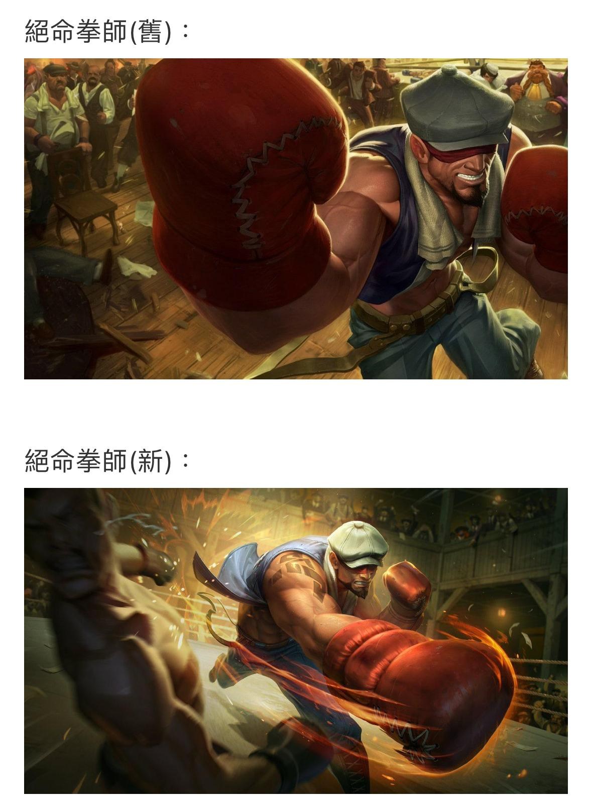 【心得】作為s3至今的李星玩家，想說絕命拳師跟召喚學徒真的改超醜 @英雄聯盟 League of Legends 哈啦板 - 巴哈姆特