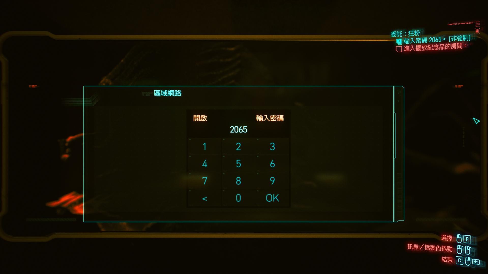 確認(  ˊᵕˋ  ) 問題】輸入密碼沒有反應@電馭叛客2077 哈啦板- 巴哈姆特