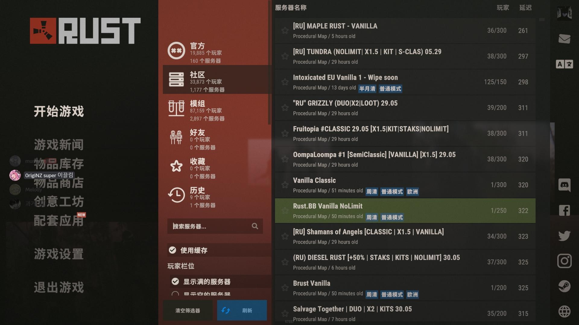 【其他】無法加入伺服器 求解 @RUST 哈啦板 - 巴哈姆特