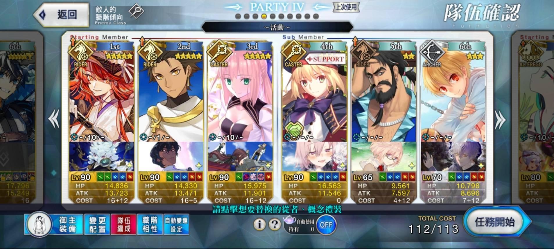 【討論】狩獵任務第12彈 @Fate/Grand Order 哈啦板 - 巴哈姆特