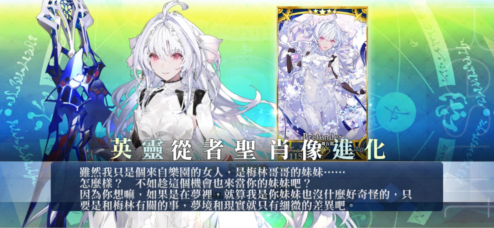 討論】『北極・夏日世界！~迦勒底盛夏魔園觀光~』劇情討論串@FateGrand Order 哈啦板- 巴哈姆特