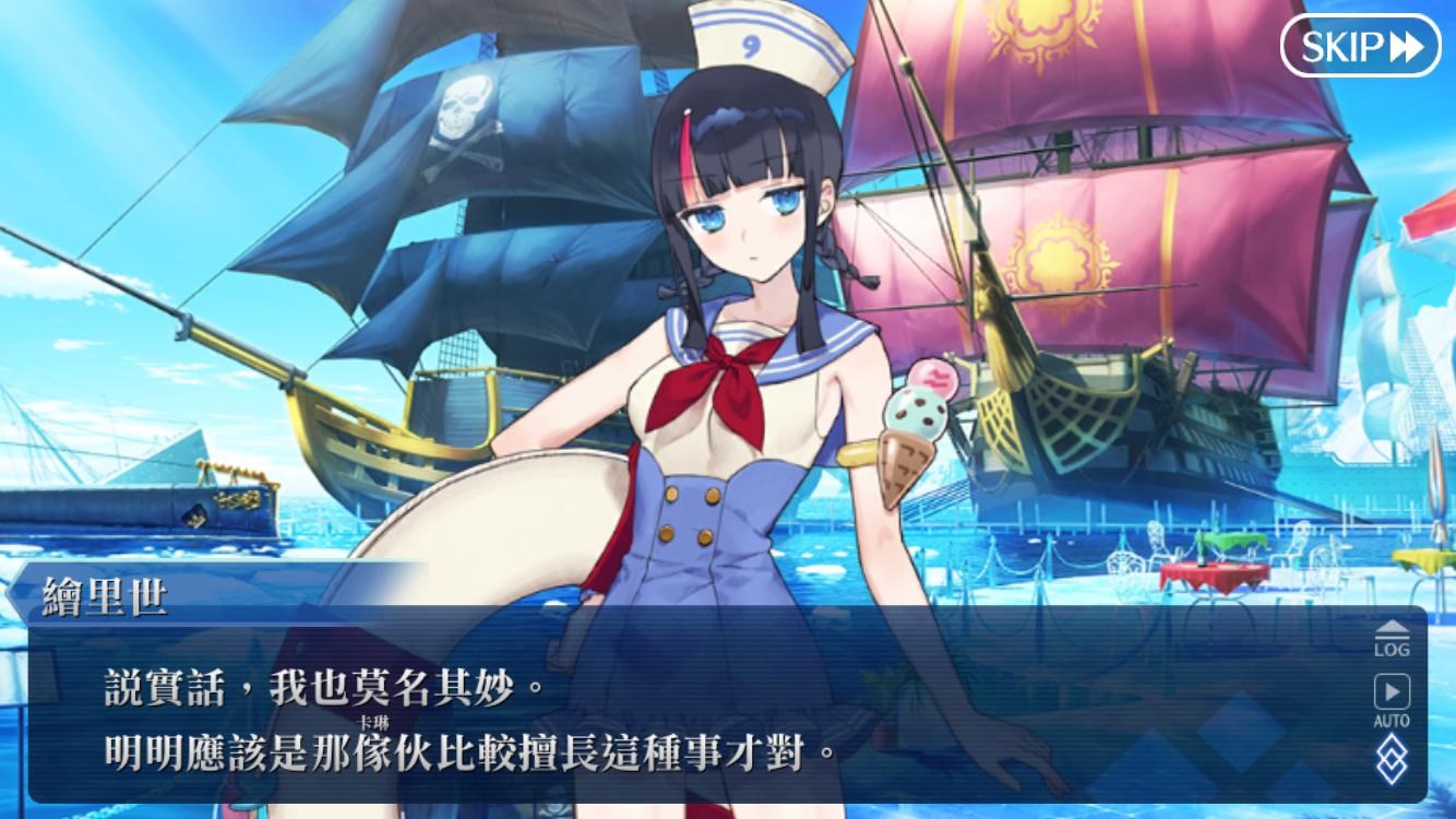 討論】『北極・夏日世界！~迦勒底盛夏魔園觀光~』劇情討論串@FateGrand Order 哈啦板- 巴哈姆特