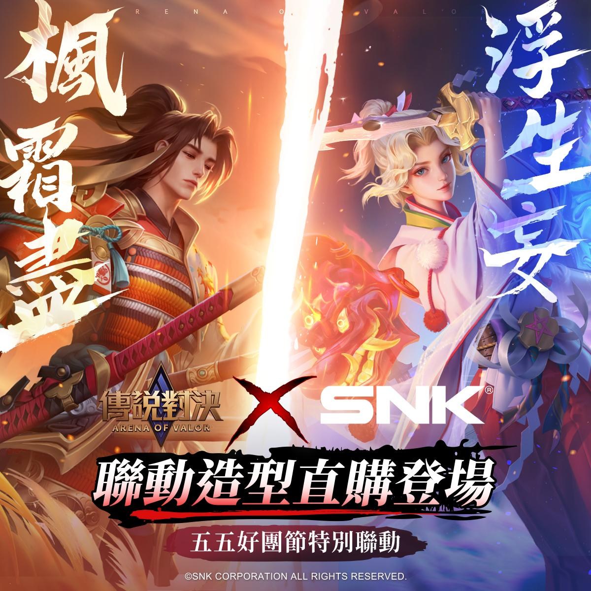 RE:【情報】造型情報專區 │ 未來活動情報集中串 @傳說對決 Arena of Valor 哈啦板 - 巴哈姆特