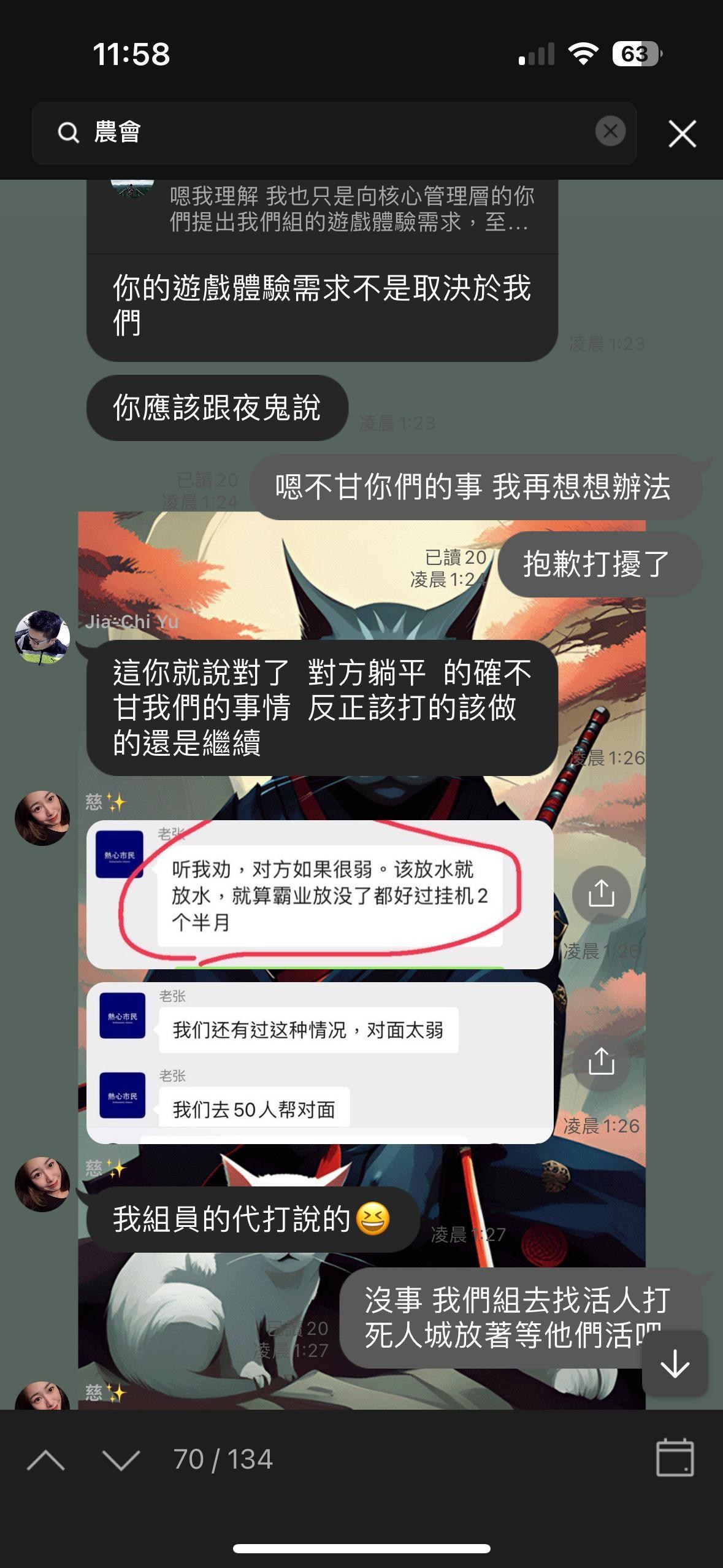 心得】星月踢人一事，其實聯合通敵更混帳@三國志•戰略版哈啦板- 巴哈姆特