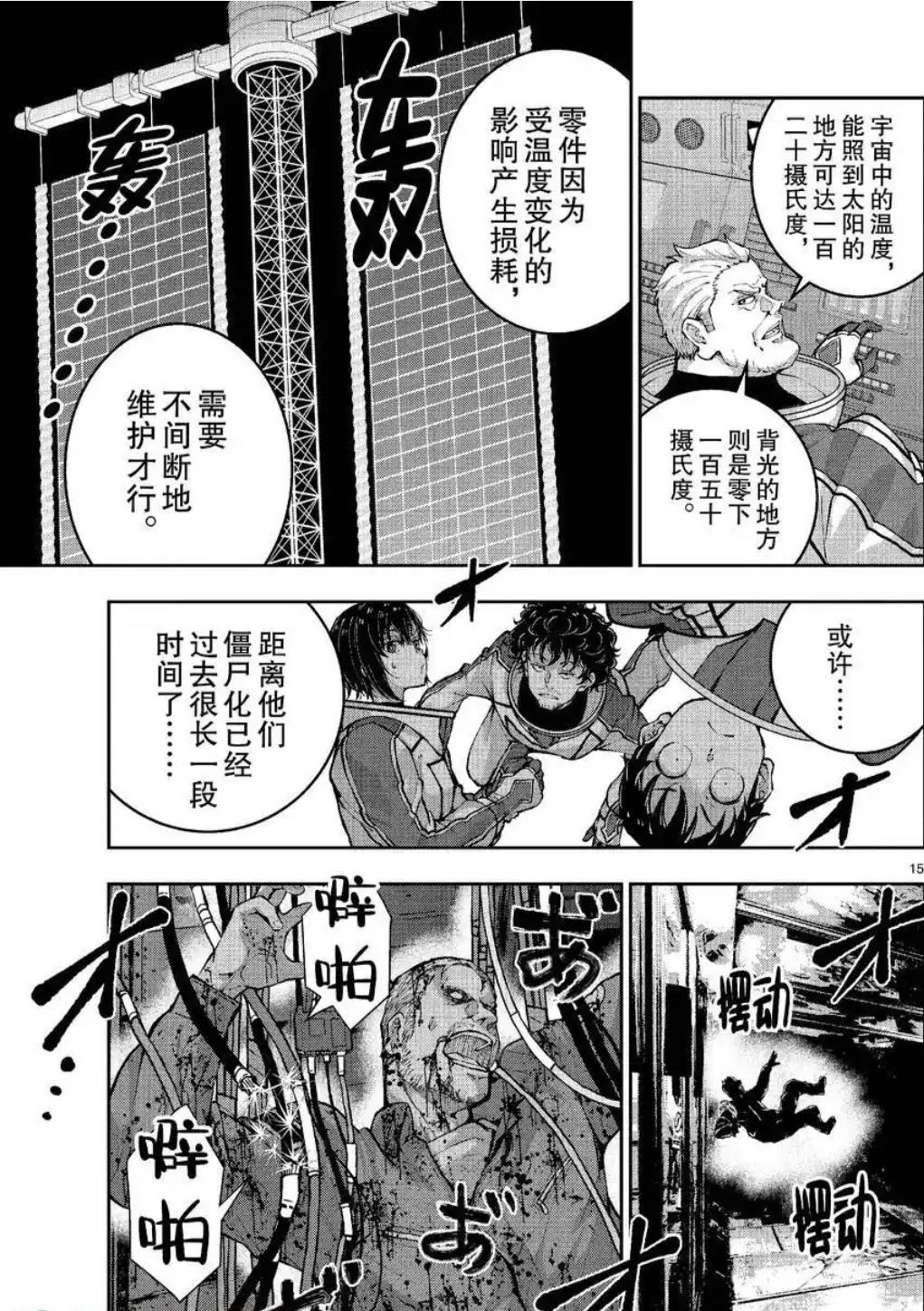 心得】《殭屍100～在成為殭屍前要做的100件事～》漫畫65話（防雷慎入） @麻生羽呂作品集（今際之國的闖關者） 哈啦板-