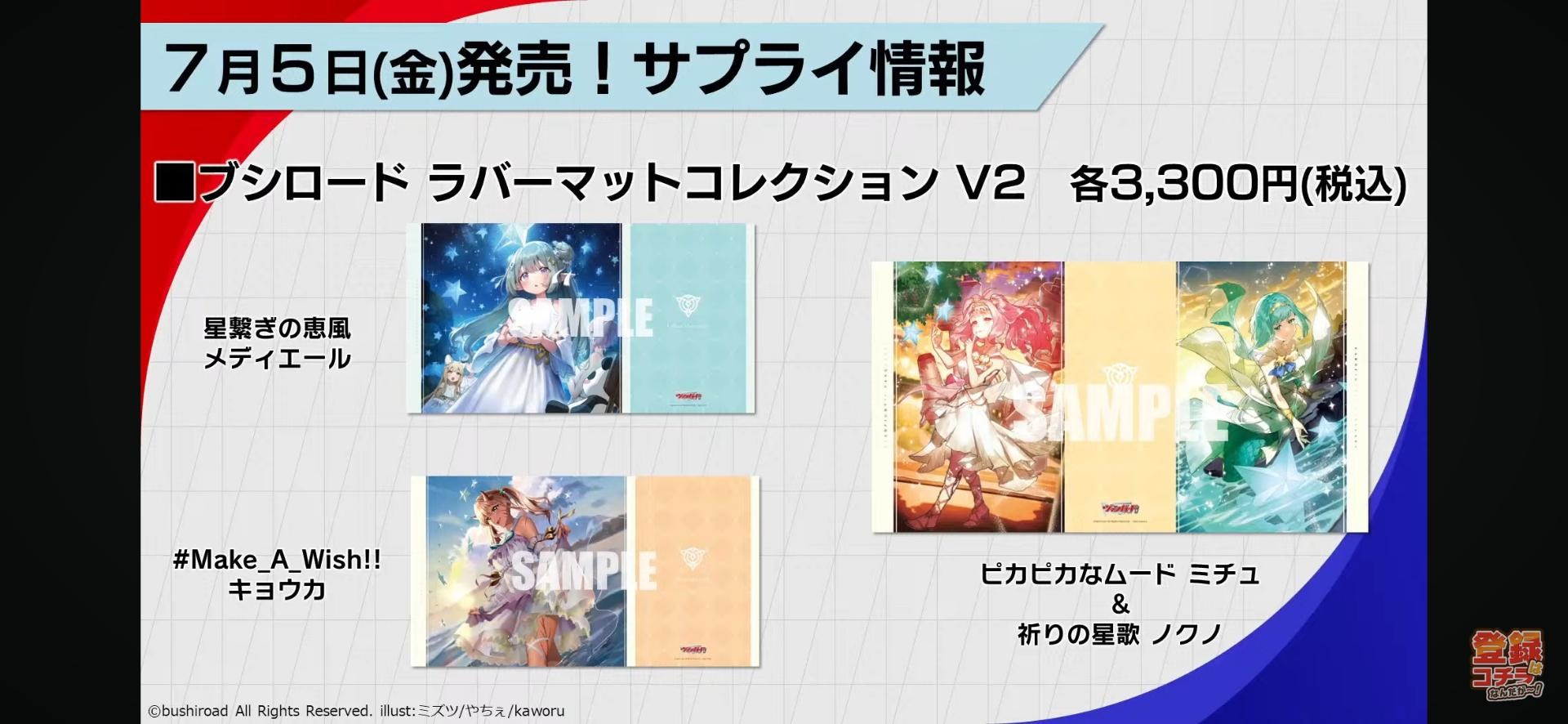 情報】7/5 DZ-LBT01 聖律詩院~星星閃爍~ @CARDFIGHT 情報】7/5 DZ-LBT01 聖律詩院~星星閃爍~ @CARDFIGHT