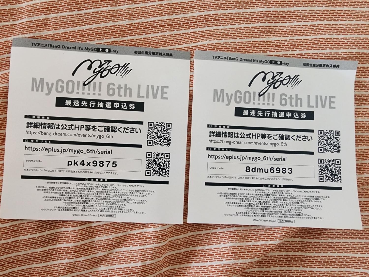 【閒聊】贈送My GO!!!!!6th Live抽選券 @BanG Dream！ 哈啦板 - 巴哈姆特