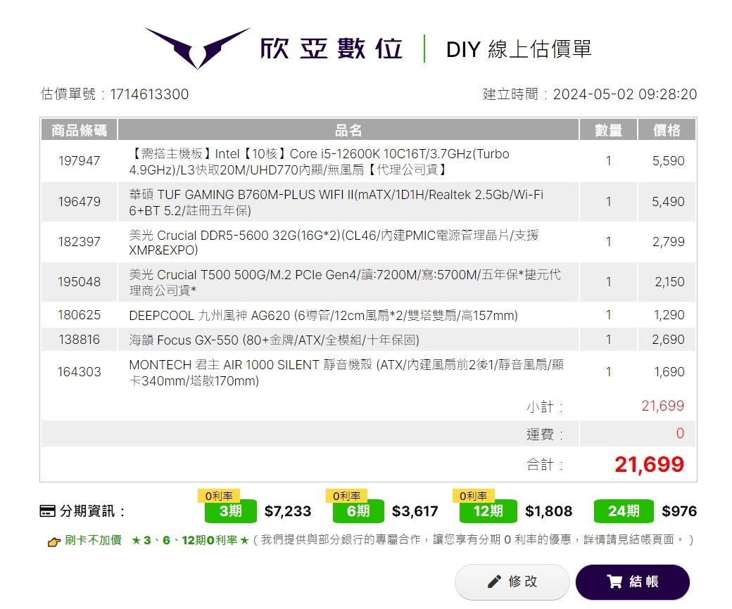 E3  (23-25Sep $468, 之後批發價$498） main image 1
