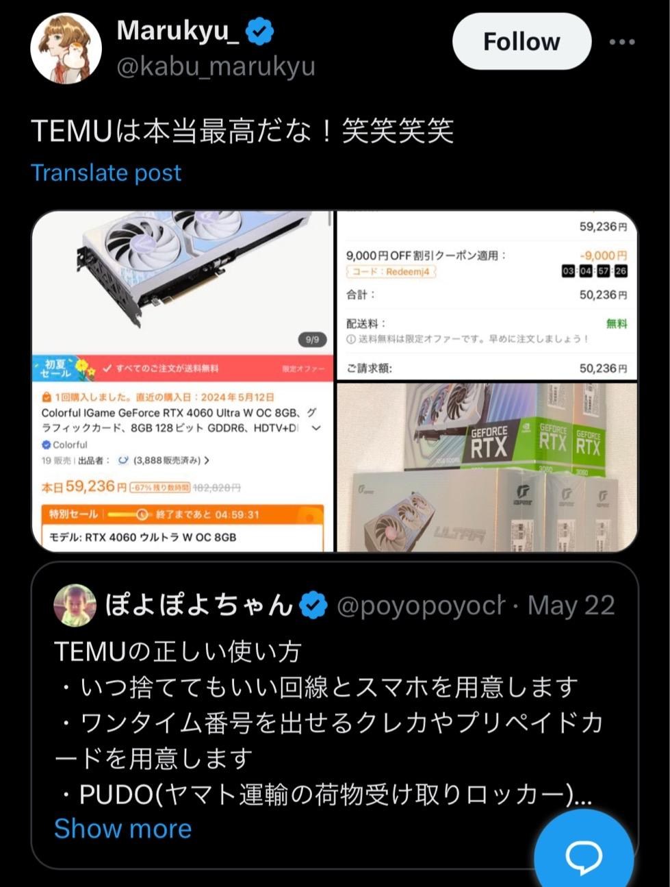 【其他】日本人在「Temu」爆買中國礦卡 @電腦應用綜合討論 哈啦板 - 巴哈姆特