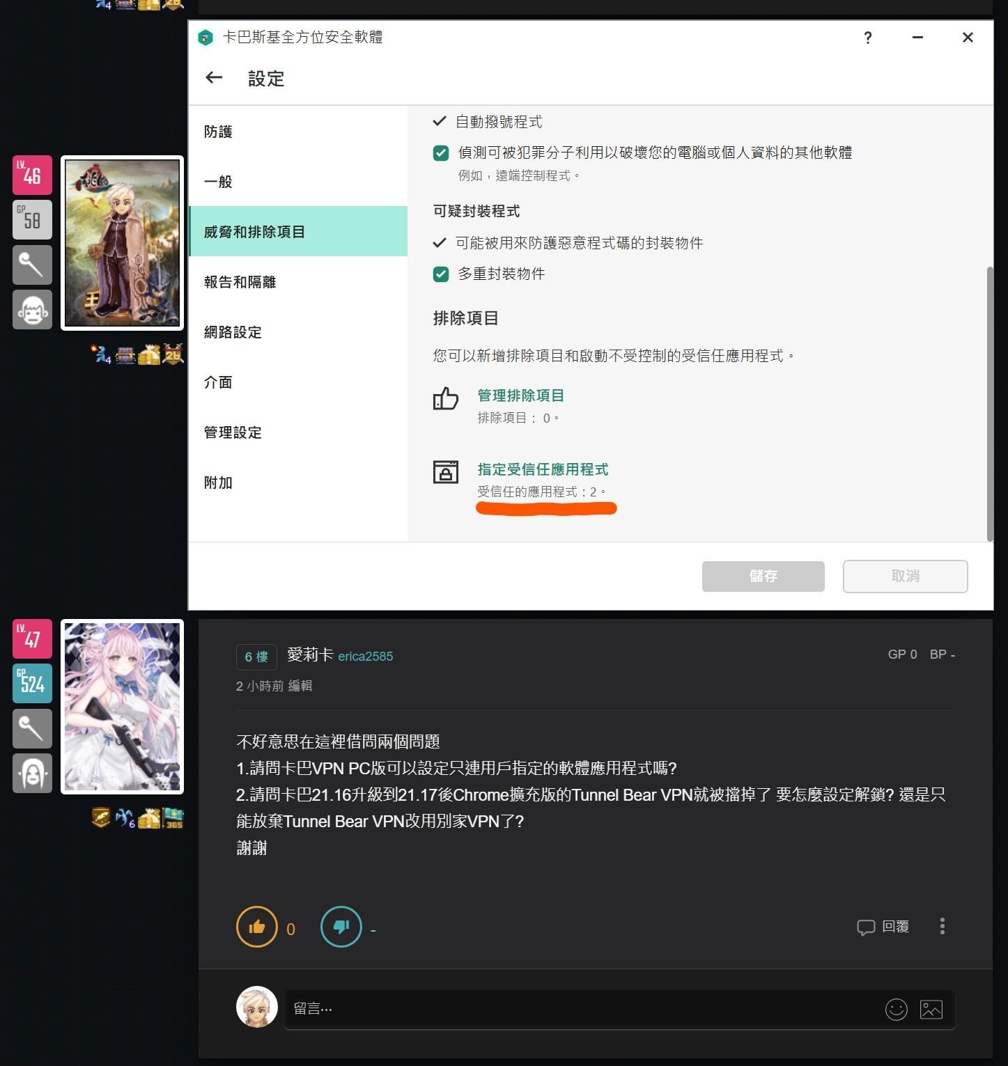 問題】卡巴斯基版本選擇? @電腦應用綜合討論哈啦板- 巴哈姆特