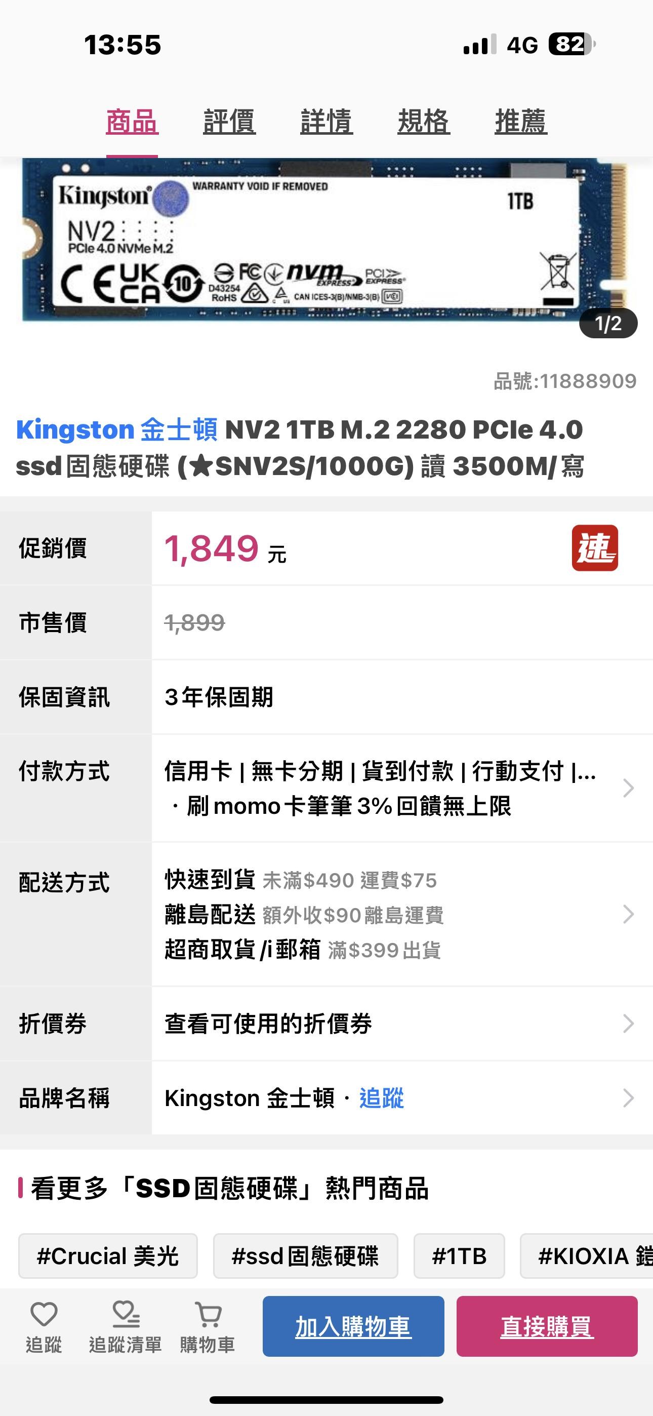 問題】SSD推薦？ @電腦應用綜合討論哈啦板- 巴哈姆特