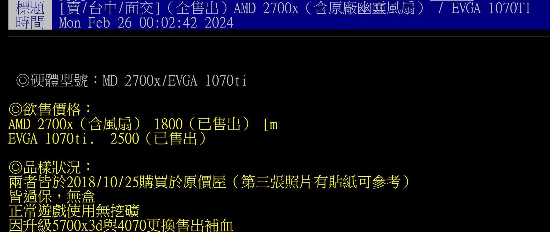 RE:【問題】二手的amd cpu，推薦買哪顆@電腦應用綜合討論哈啦板- 巴哈姆特