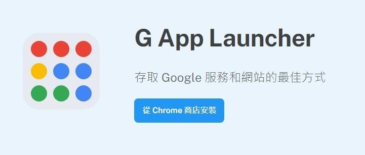 【問題】G App Launcher 出包的 想知道如何反應給他們 @電腦應用綜合討論 哈啦板 - 巴哈姆特