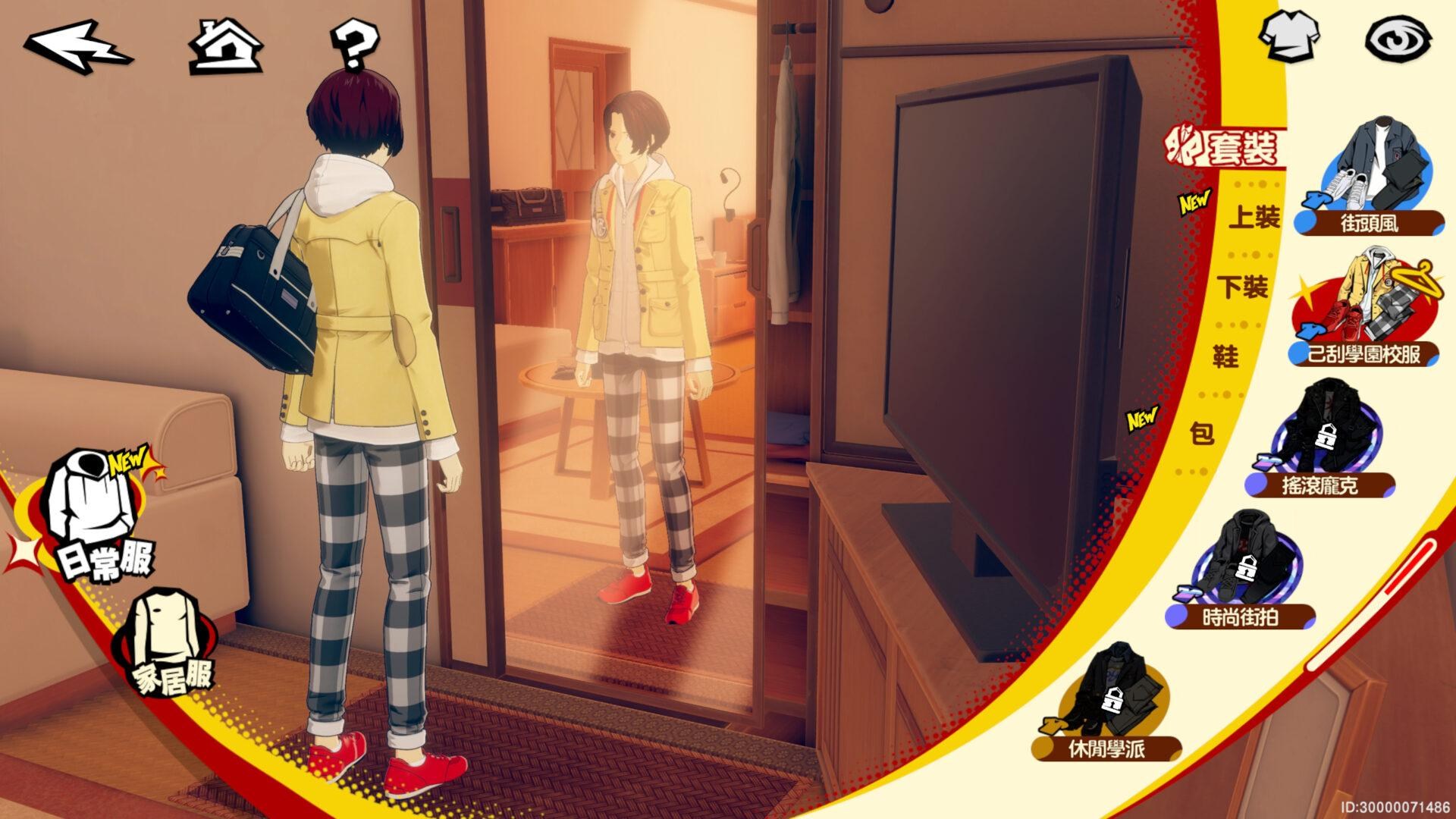 【P5X考察】《女神異聞錄：夜幕魅影》的主角住家在東京雜司谷30坪透天要價上億日圓？