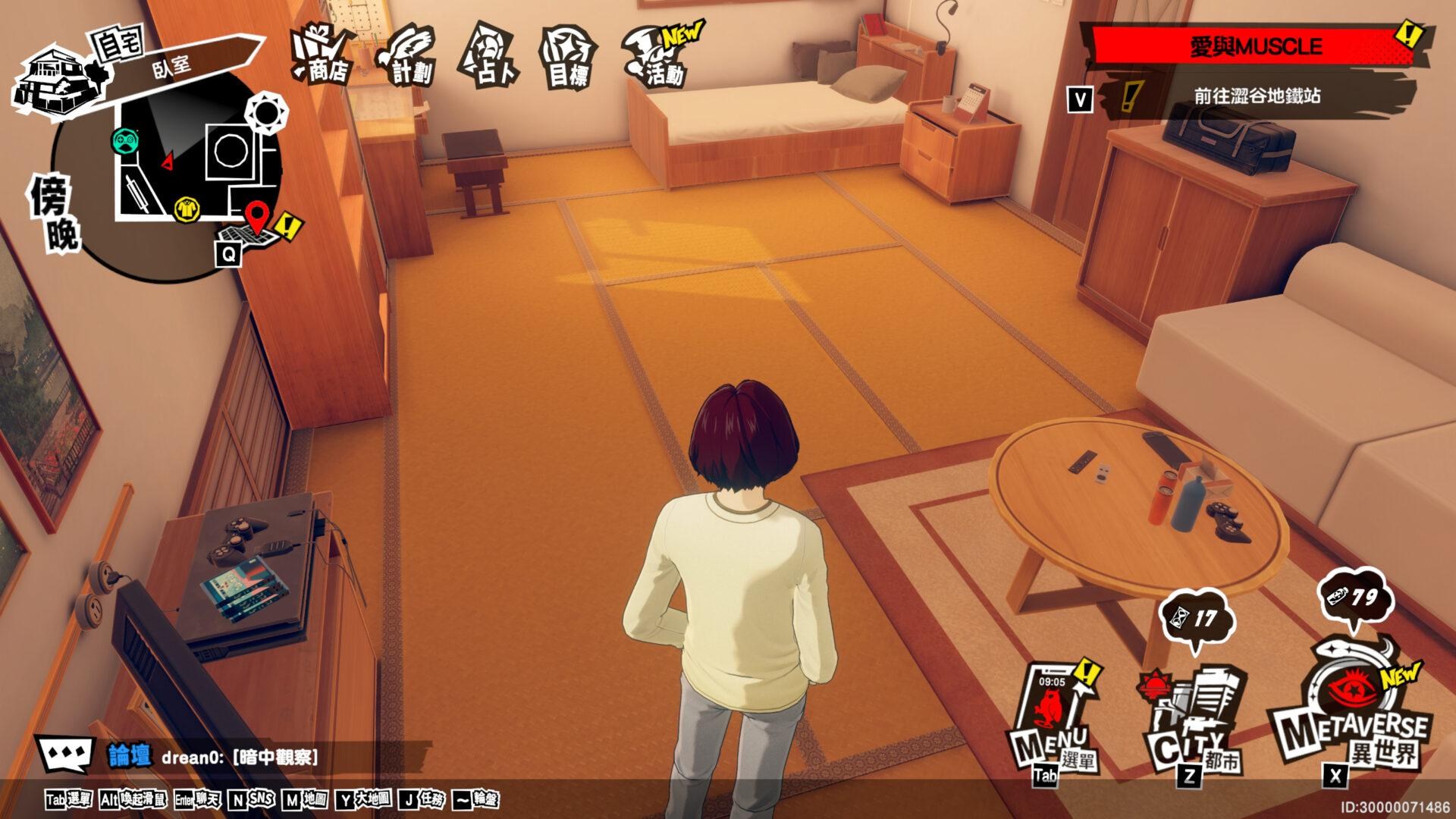 【P5X考察】《女神異聞錄：夜幕魅影》的主角住家在東京雜司谷30坪透天要價上億日圓？