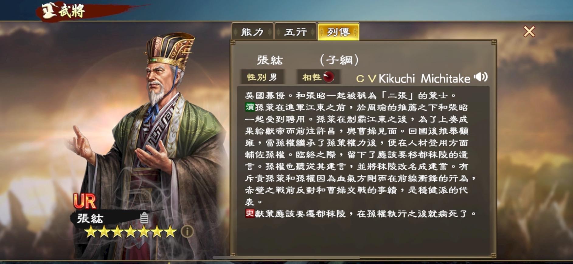 閒聊】張紘有什麼著名的事蹟嗎？ @三國志霸道哈啦板- 巴哈姆特