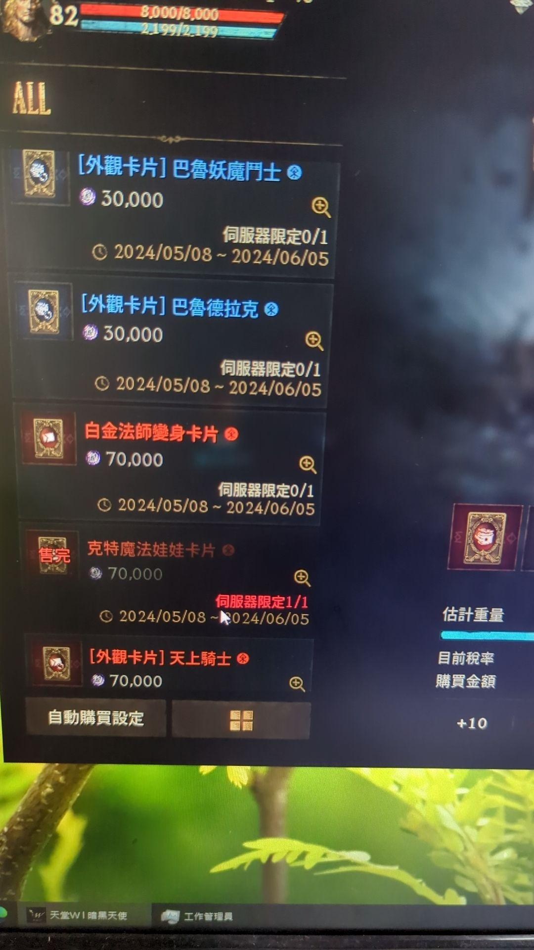 情報】卡片硬幣大幅度提升兌換紅卡難度@天堂W 哈啦板- 巴哈姆特