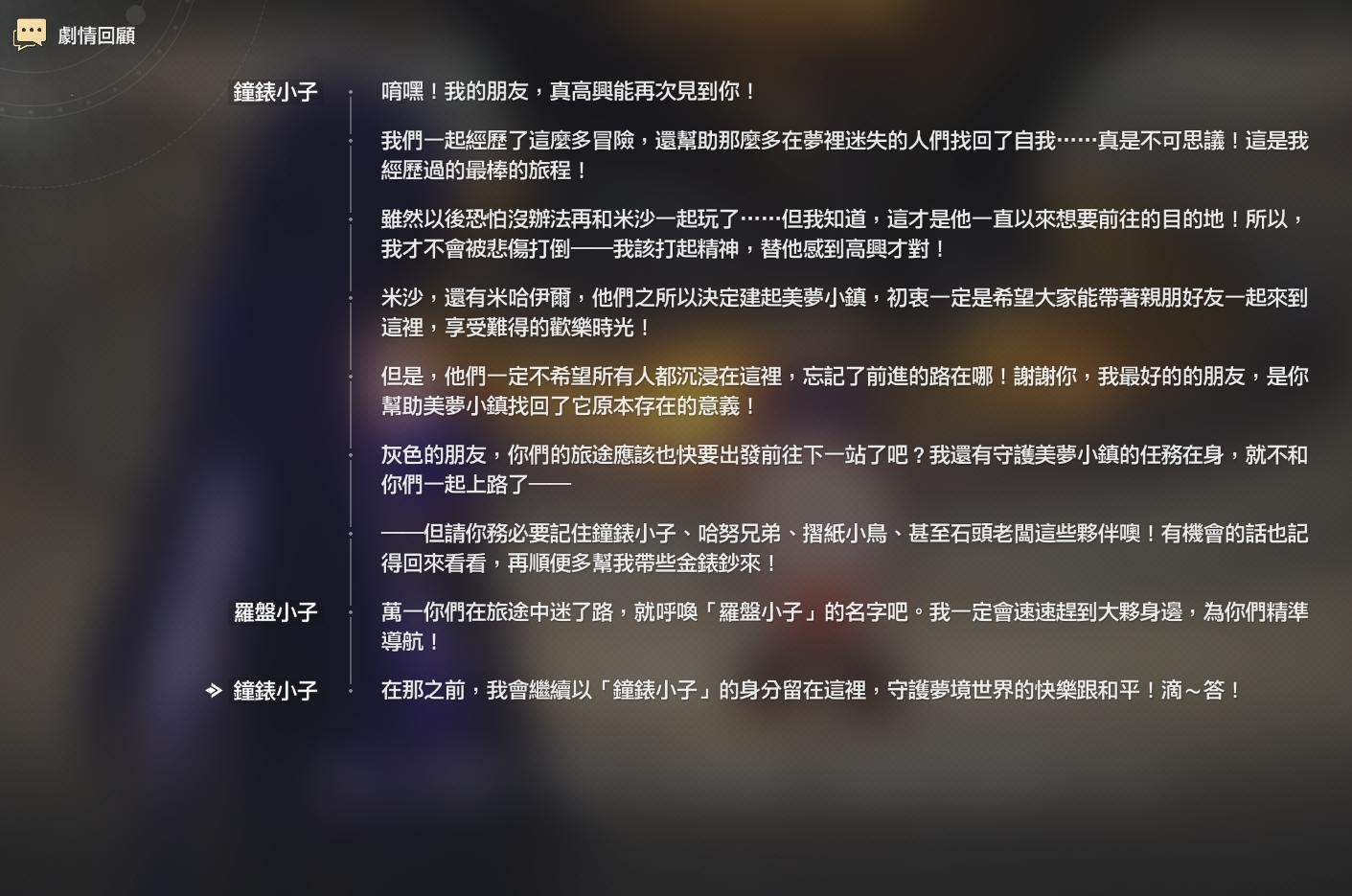 RE:【討論】2.2主線劇情討論串 @崩壞：星穹鐵道 哈啦板 - 巴哈姆特