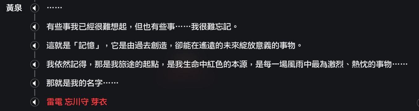 RE:【討論】2.2主線劇情討論串 @崩壞：星穹鐵道 哈啦板 - 巴哈姆特