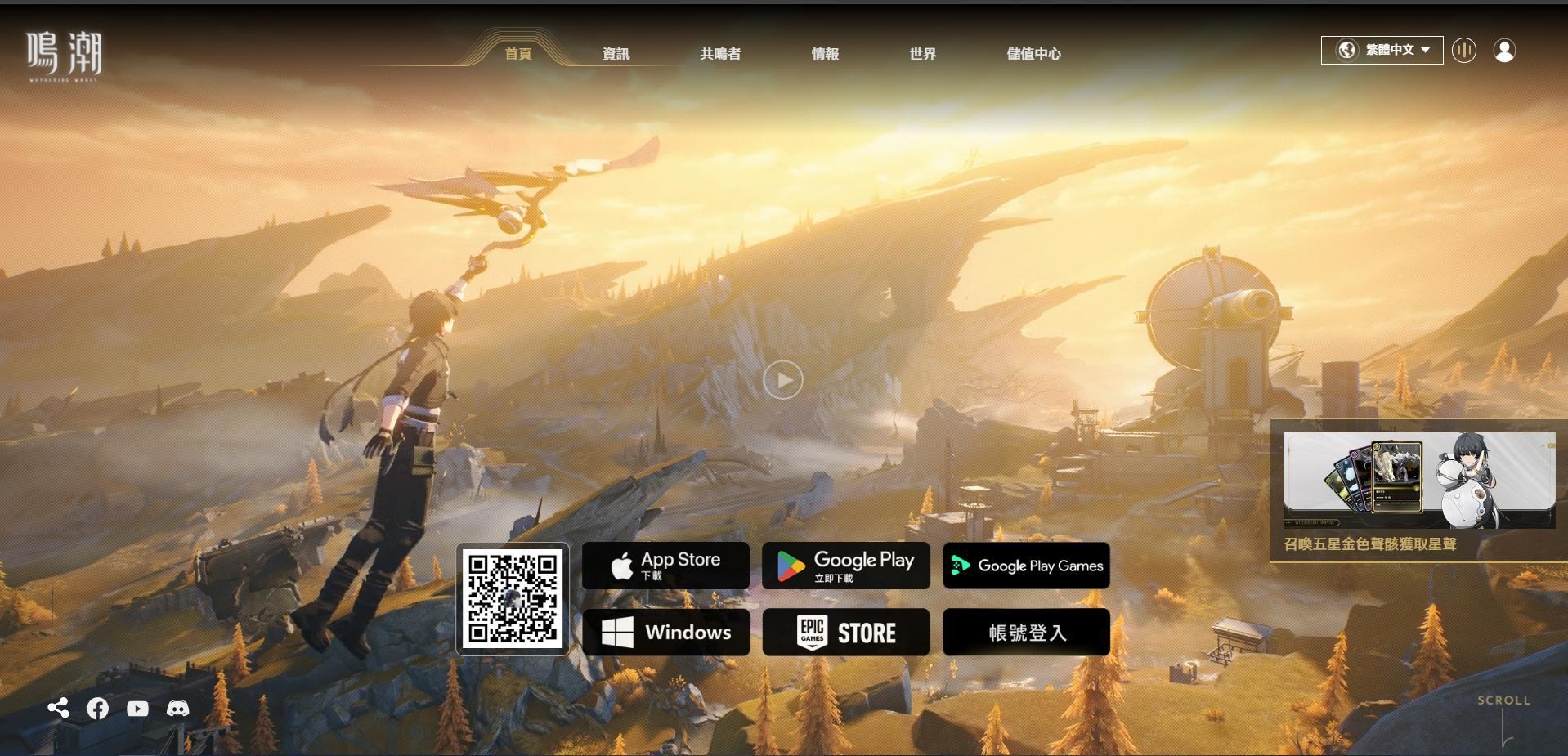 心得】使用VPN跨日幣儲值-刷信用卡遊戲伺服器:亞服不再透過Xsolla刷卡重要更新!! @鳴潮哈啦板- 巴哈姆特